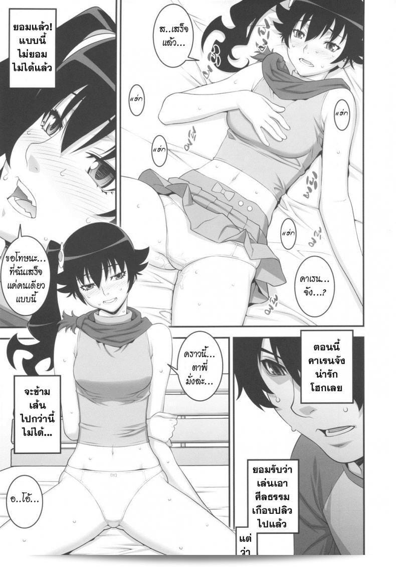 สำหรับพี่ชาย น้องยินยอม (C82) [Motchie Kingdom (Motchie)] Niichan ni nara Nani wo Saretemo Kamawanaiyo (Bakemonogatari) 11