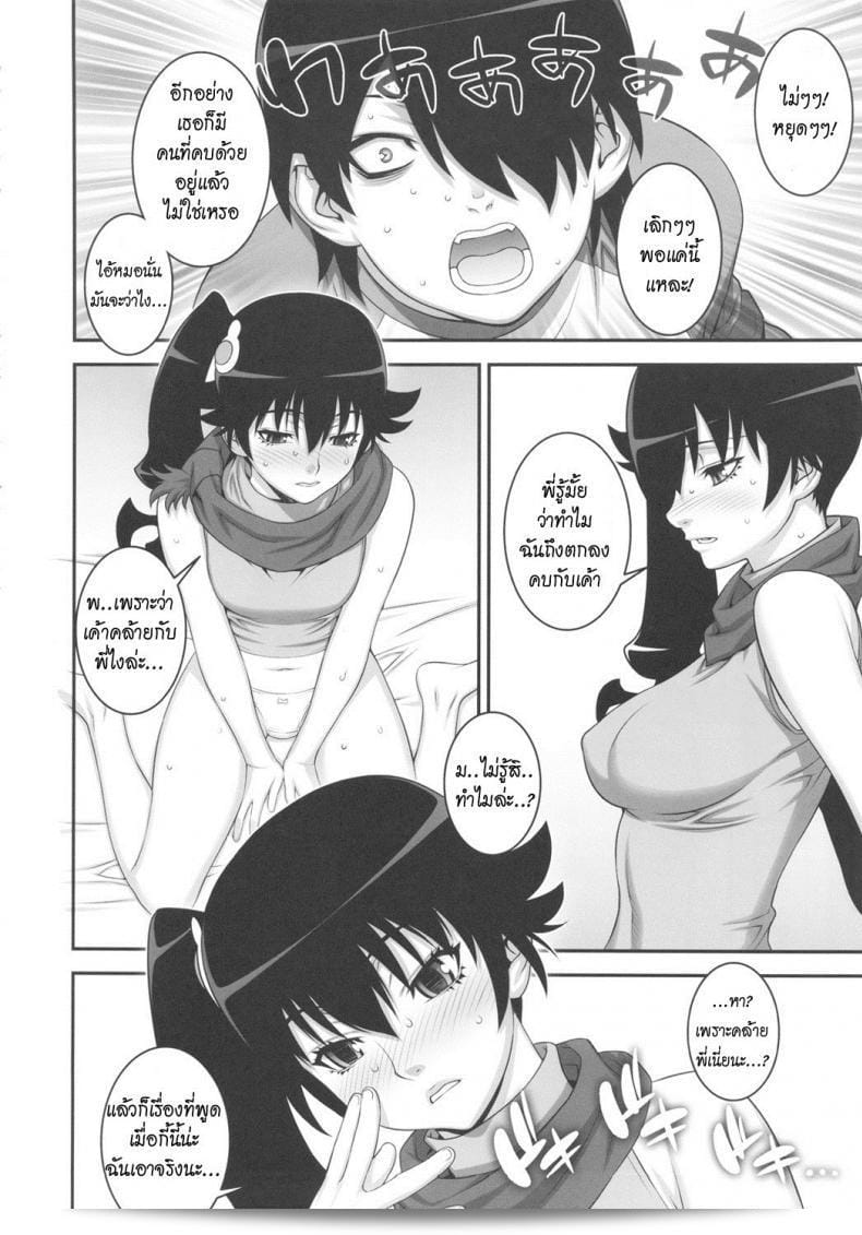 สำหรับพี่ชาย น้องยินยอม (C82) [Motchie Kingdom (Motchie)] Niichan ni nara Nani wo Saretemo Kamawanaiyo (Bakemonogatari) 13