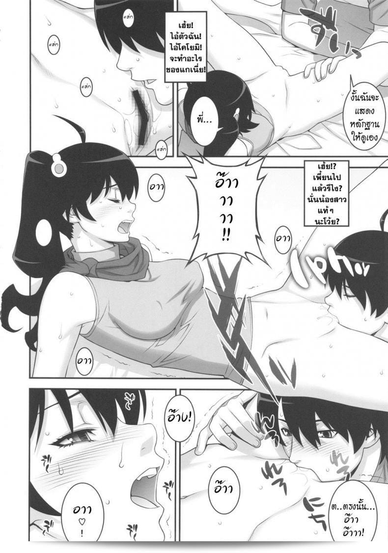 สำหรับพี่ชาย น้องยินยอม (C82) [Motchie Kingdom (Motchie)] Niichan ni nara Nani wo Saretemo Kamawanaiyo (Bakemonogatari) 17