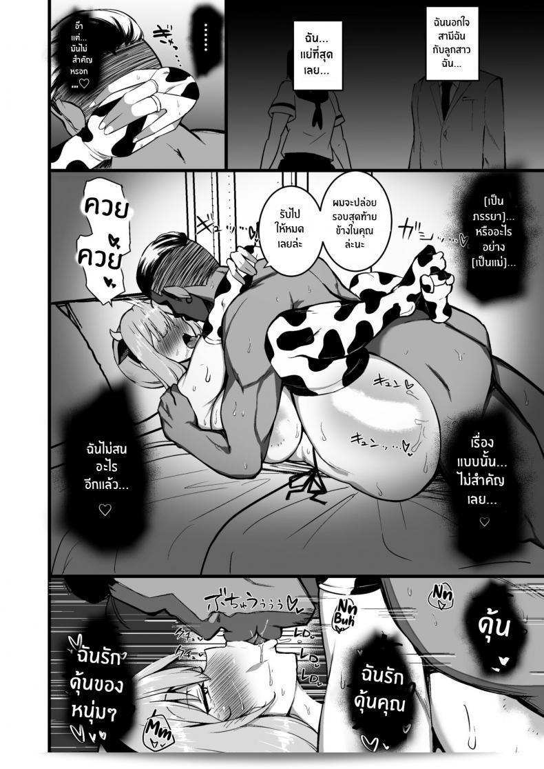 การกระทำนี้เพื่อปกป้องลูก [Sinoriya (Sinori)] Musume no Kareshi ni Ochiru Okaa-san 105