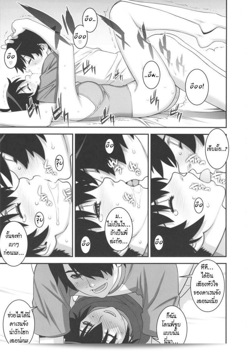 สำหรับพี่ชาย น้องยินยอม (C82) [Motchie Kingdom (Motchie)] Niichan ni nara Nani wo Saretemo Kamawanaiyo (Bakemonogatari) 23