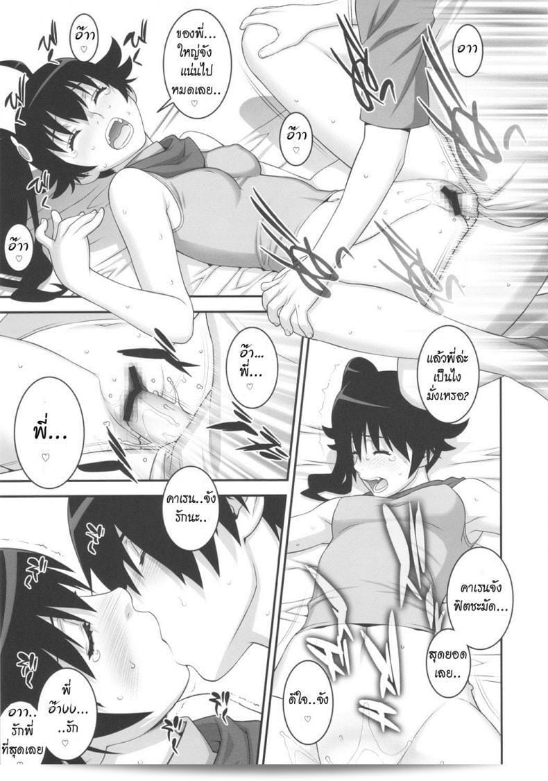 สำหรับพี่ชาย น้องยินยอม (C82) [Motchie Kingdom (Motchie)] Niichan ni nara Nani wo Saretemo Kamawanaiyo (Bakemonogatari) 27