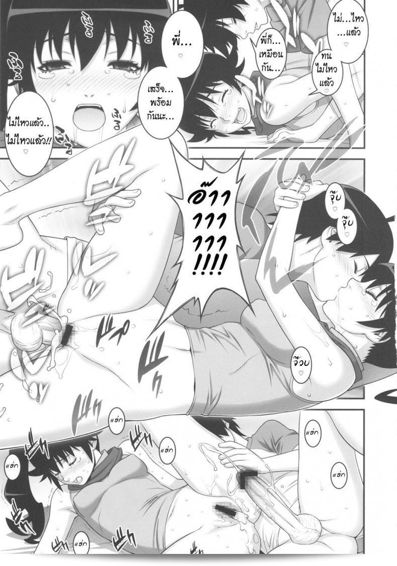 สำหรับพี่ชาย น้องยินยอม (C82) [Motchie Kingdom (Motchie)] Niichan ni nara Nani wo Saretemo Kamawanaiyo (Bakemonogatari) 31