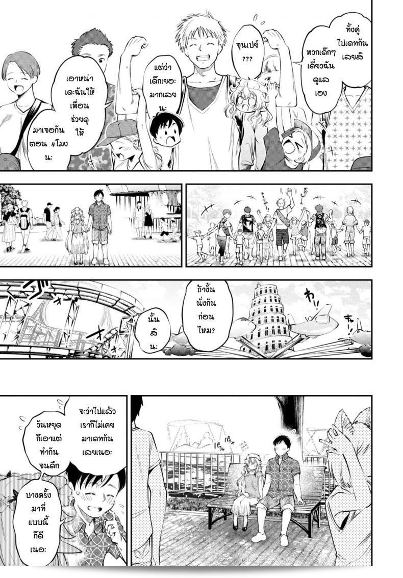 รบกวนรอสักครู่ เรื่อง [Tsuruyama Mito] Yosai erufu สาวหนึ่ง ที่อายุสามสิบปี ไปเที่ยวตอนฤดูร้อน ภาค 1 หน่อยค่ะ 5