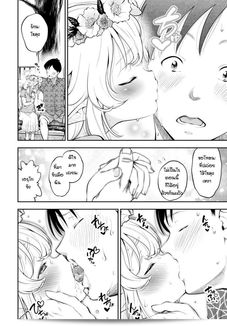 รบกวนรอสักครู่ เรื่อง [Tsuruyama Mito] Yosai erufu สาวหนึ่ง ที่อายุสามสิบปี ไปเที่ยวตอนฤดูร้อน ภาค 1 หน่อยค่ะ 7