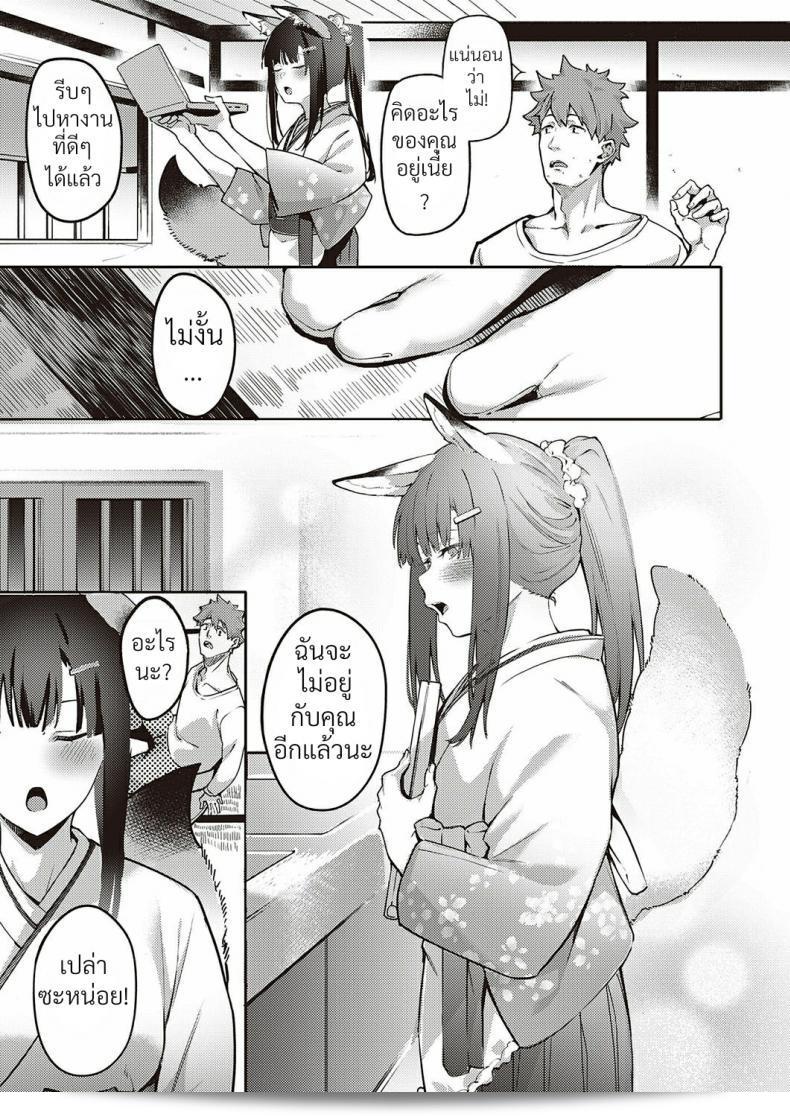 Ometsuke Kitsune Inaho-chan adalah seorang yang berbunga-bunga. 5