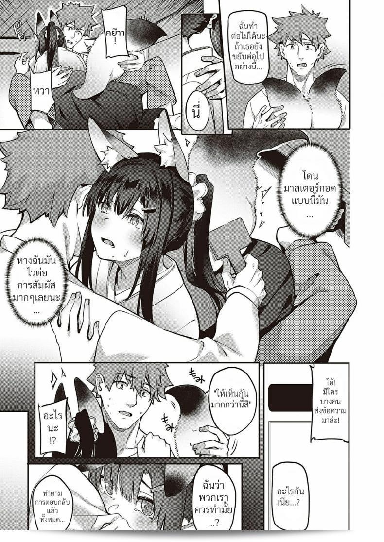 Ometsuke Kitsune Inaho-chan adalah seorang yang berbunga-bunga. 13