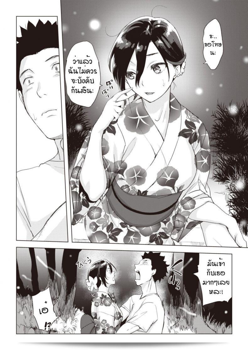 ไม่เป็นไร ฉันไม่เคยทำให้เธอเสียใจนะ [Utu] IOaiko purasu 11