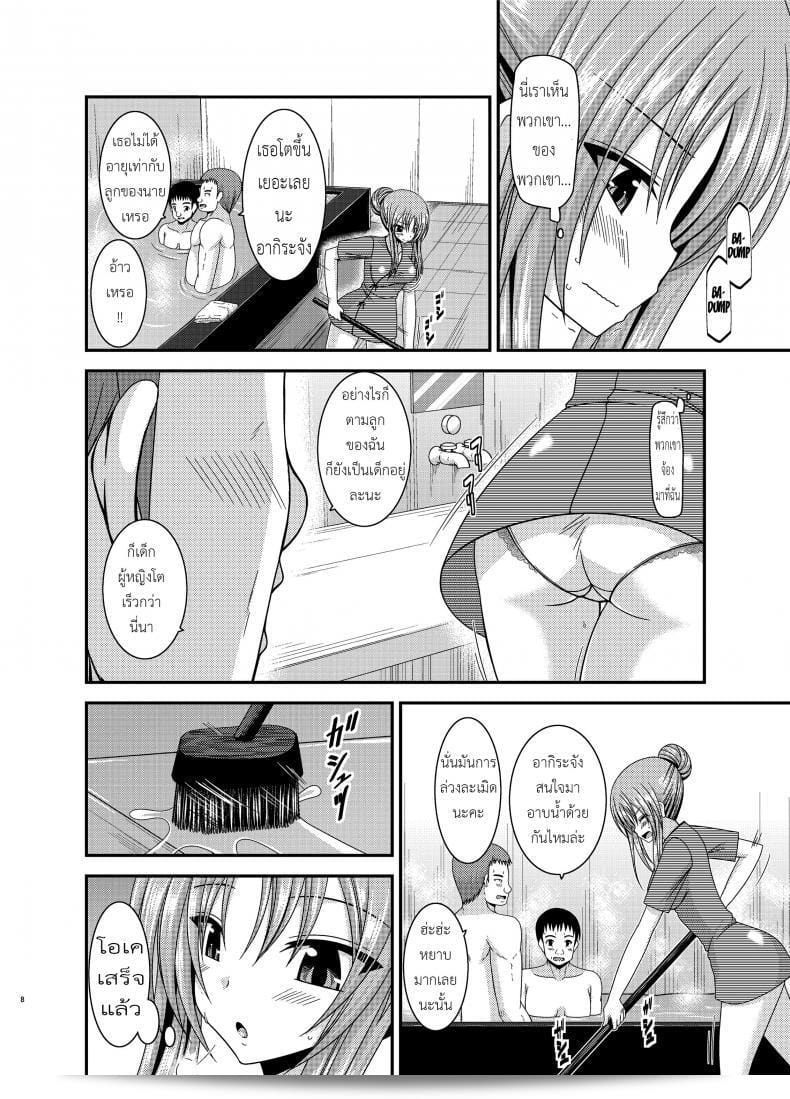 การทำความสะอาดบ้านเป็นสิ่งสำคัญ และการดูแลรักษาร่างกายก็เช่นกัน [valssu (Charu)] Roshutsu Shoujo Yuugi In 11