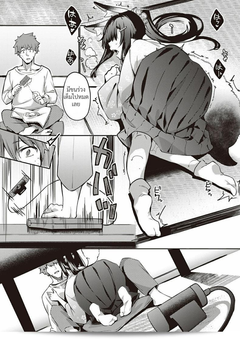 Ometsuke Kitsune Inaho-chan adalah seorang yang berbunga-bunga. 17