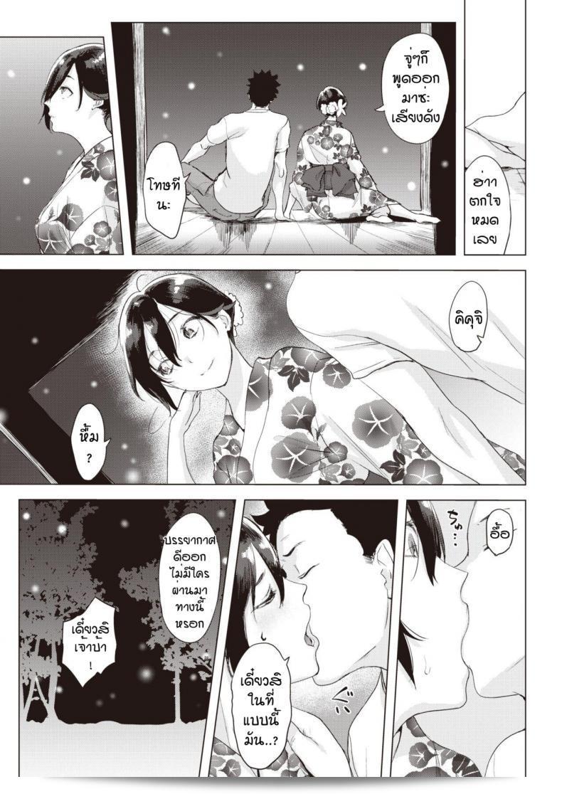 ไม่เป็นไร ฉันไม่เคยทำให้เธอเสียใจนะ [Utu] IOaiko purasu 13