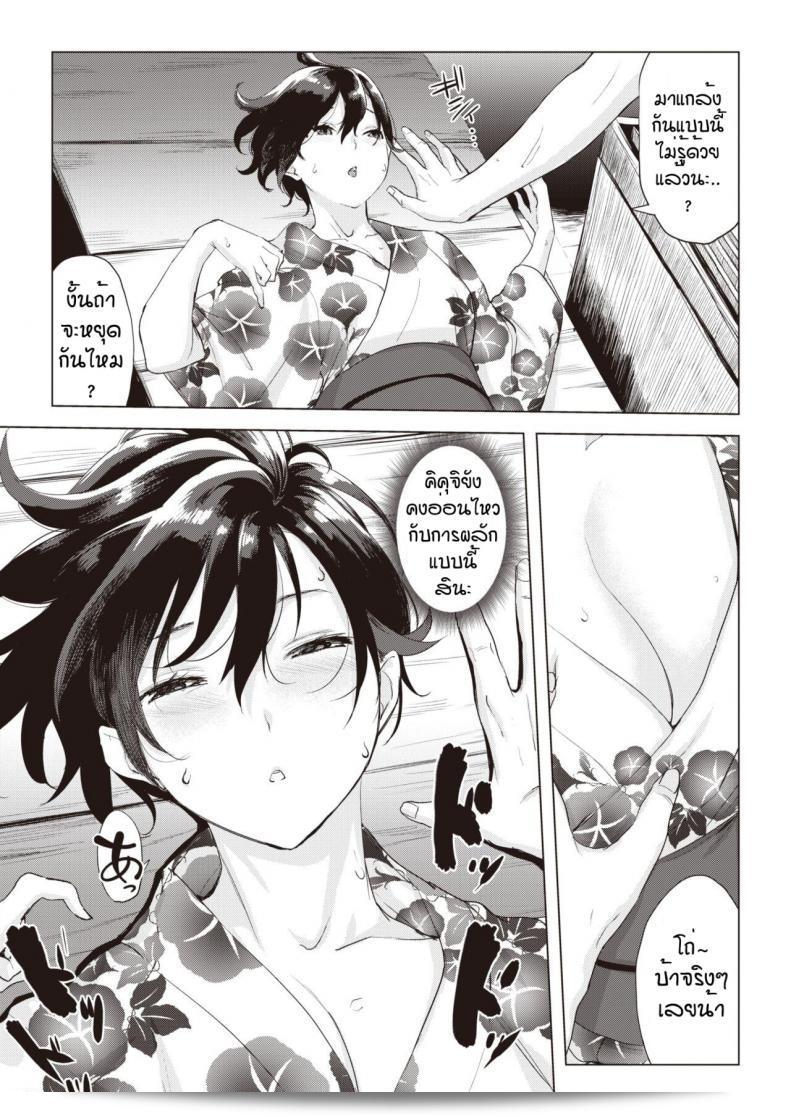 ไม่เป็นไร ฉันไม่เคยทำให้เธอเสียใจนะ [Utu] IOaiko purasu 15