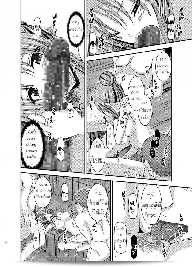 การทำความสะอาดบ้านเป็นสิ่งสำคัญ และการดูแลรักษาร่างกายก็เช่นกัน [valssu (Charu)] Roshutsu Shoujo Yuugi In 39