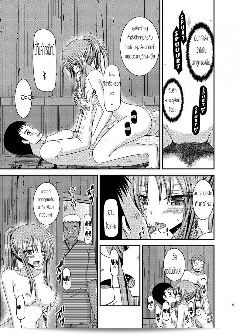 การทำความสะอาดบ้านเป็นสิ่งสำคัญ และการดูแลรักษาร่างกายก็เช่นกัน [valssu (Charu)] Roshutsu Shoujo Yuugi In 65