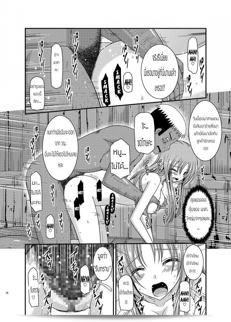 การทำความสะอาดบ้านเป็นสิ่งสำคัญ และการดูแลรักษาร่างกายก็เช่นกัน [valssu (Charu)] Roshutsu Shoujo Yuugi In 67