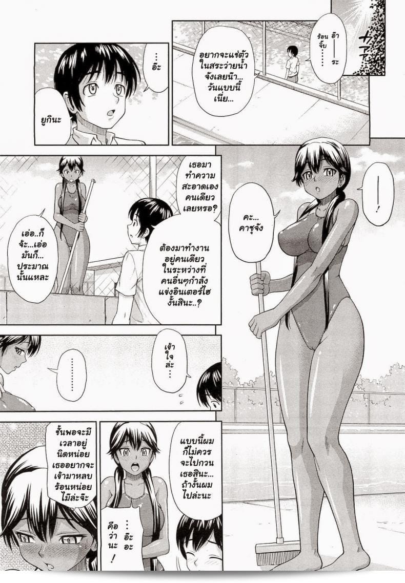 เมื่อเธอสวมชุดว่ายน้ำ [Minakami Sakura] Kanojo ga Mizugi ni Kigaetara | เมื่อเธอเปลี่ยนชุดว่ายน้ำ... (หนังสือการ์ตูน Megastore 2010-12) 5