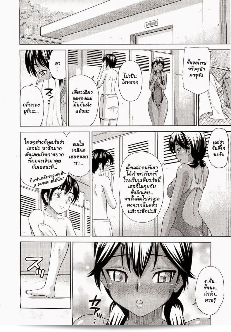 เมื่อเธอสวมชุดว่ายน้ำ [Minakami Sakura] Kanojo ga Mizugi ni Kigaetara | เมื่อเธอเปลี่ยนชุดว่ายน้ำ... (หนังสือการ์ตูน Megastore 2010-12) 11