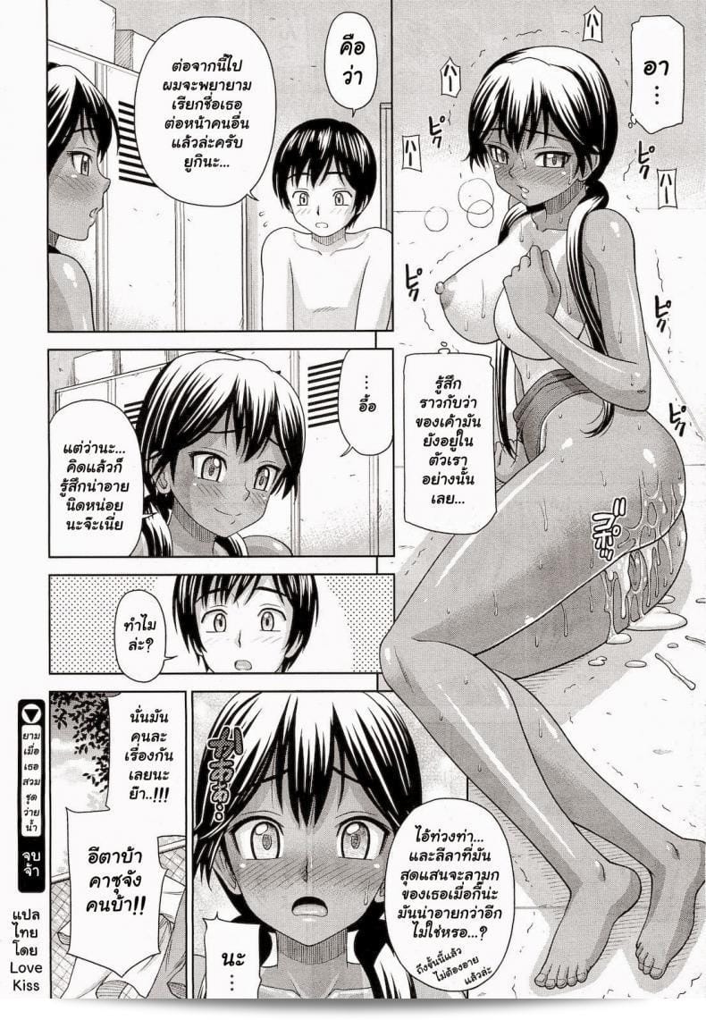 เมื่อเธอสวมชุดว่ายน้ำ [Minakami Sakura] Kanojo ga Mizugi ni Kigaetara | เมื่อเธอเปลี่ยนชุดว่ายน้ำ... (หนังสือการ์ตูน Megastore 2010-12) 47