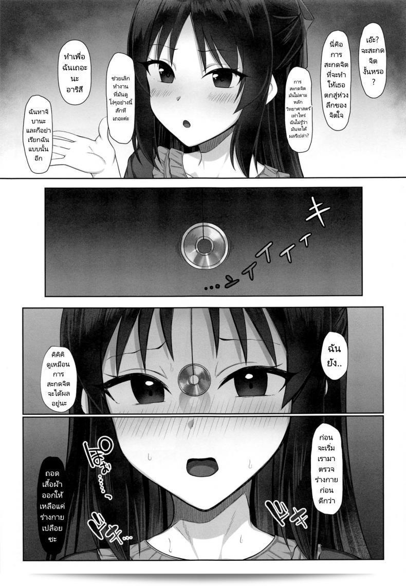 บทเรียนลับของ Tachibana Arisu ในการสอนด้วยการตามใจมาจาก Hiiragi Hajime ในเรื่อง "THE [email protected] CINDERELLA GIRLS" (C97) 3