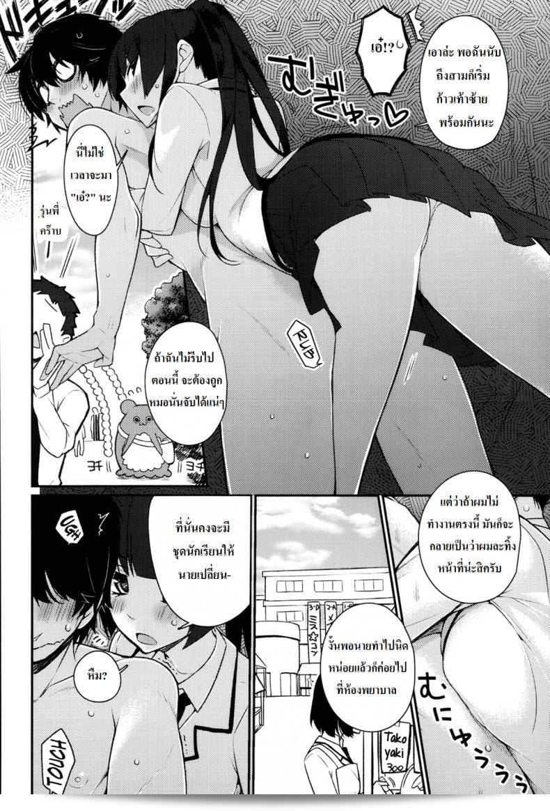 มาสค็อตซ่อนรัก [Giuniu] Kigurumix (โคมิค แอนธูเรี่ยม 007 พ.ศ. 2013 เดือน 11) 11