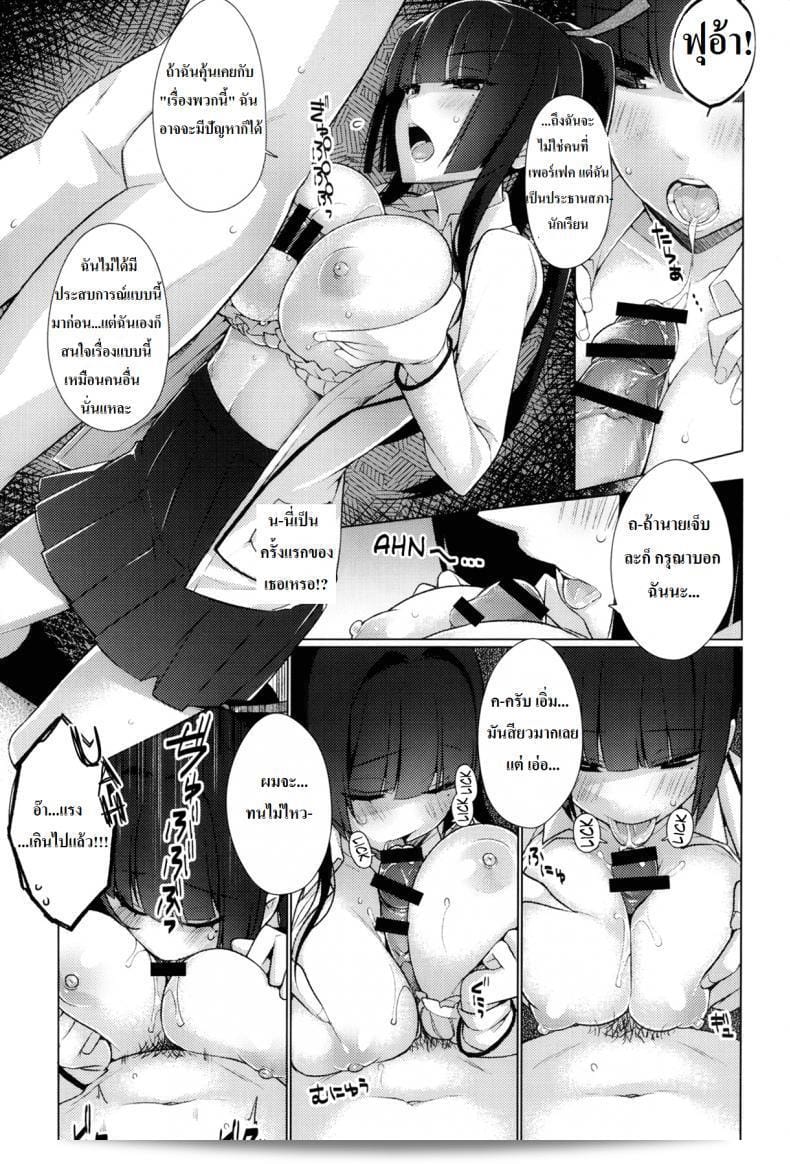 มาสค็อตซ่อนรัก [Giuniu] Kigurumix (โคมิค แอนธูเรี่ยม 007 พ.ศ. 2013 เดือน 11) 21