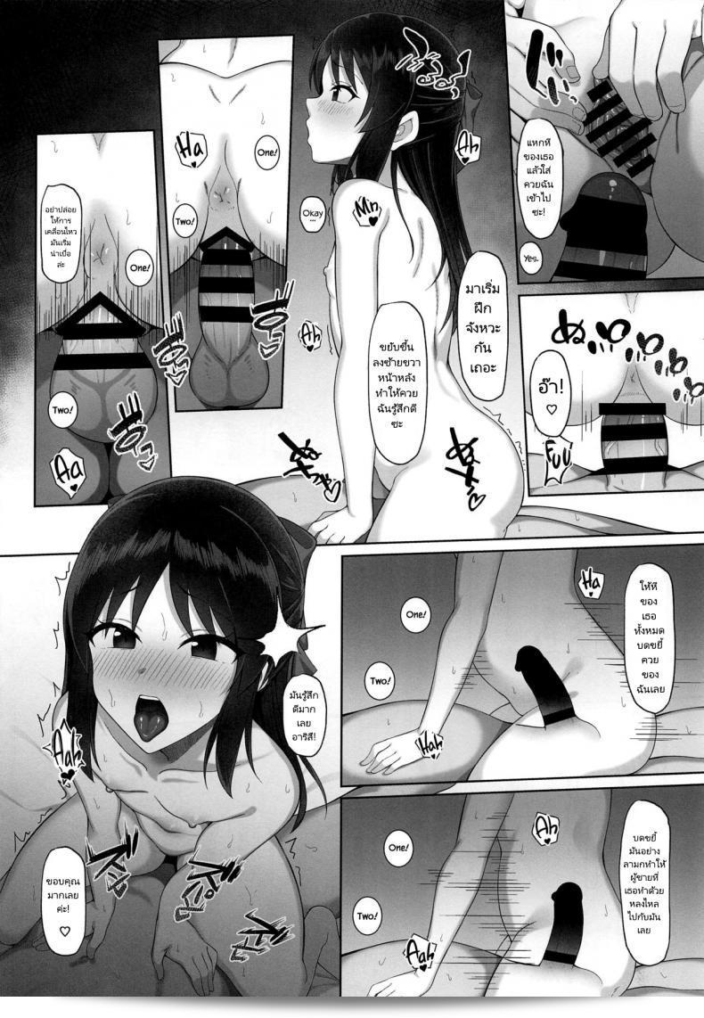 บทเรียนลับของ Tachibana Arisu ในการสอนด้วยการตามใจมาจาก Hiiragi Hajime ในเรื่อง "THE [email protected] CINDERELLA GIRLS" (C97) 25