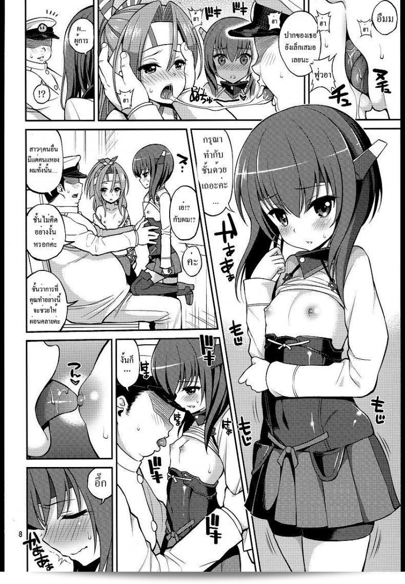 ขอต้อนรับสู่ "Youkoso RareKan-chan (Kantai Collection -KanColle-)" โดย Popochichi (Yahiro Pochi) ครับ/ค่ะ! 13