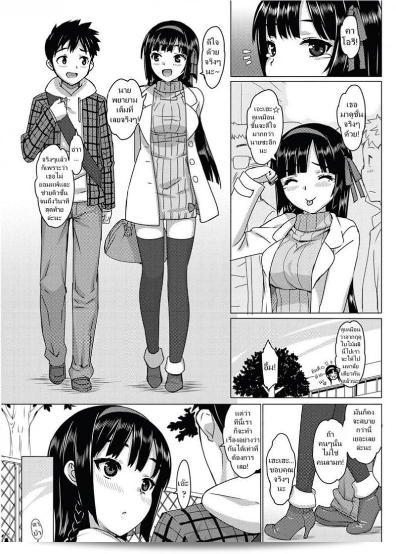 ข้อดีของติวเตอร์ชาย [โอโตะโมะ ทาคูจิ] ในเรื่อง Katekano! ตอนที่ 02 5