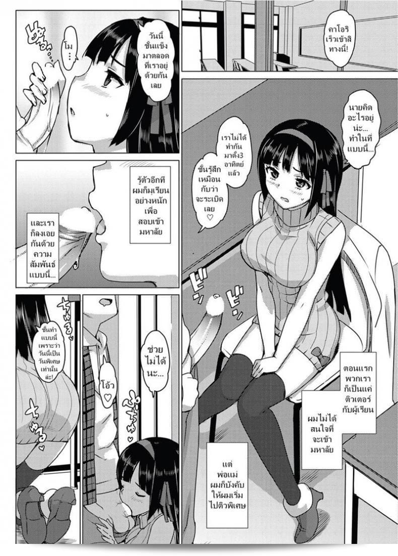 ข้อดีของติวเตอร์ชาย [โอโตะโมะ ทาคูจิ] ในเรื่อง Katekano! ตอนที่ 02 7