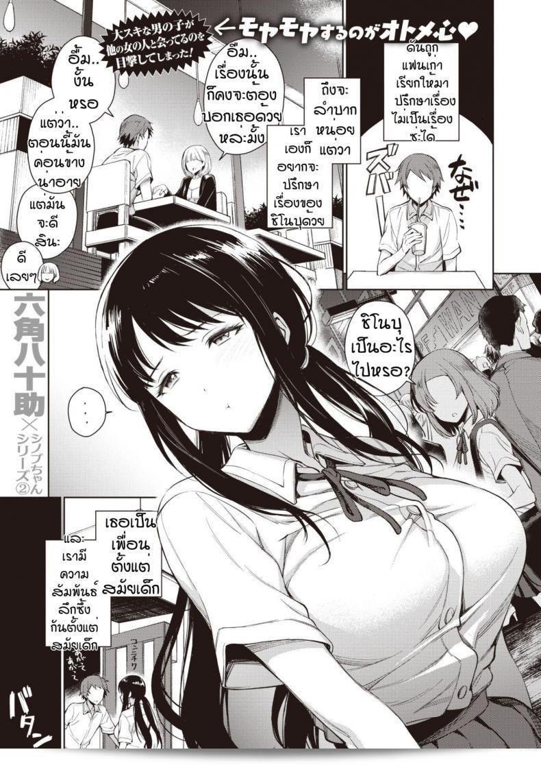 เชิซ่าฟิตของ Shinobu โดย Rokkaku Yasosuke การวางแผนตัวให้หล่นรัก!!