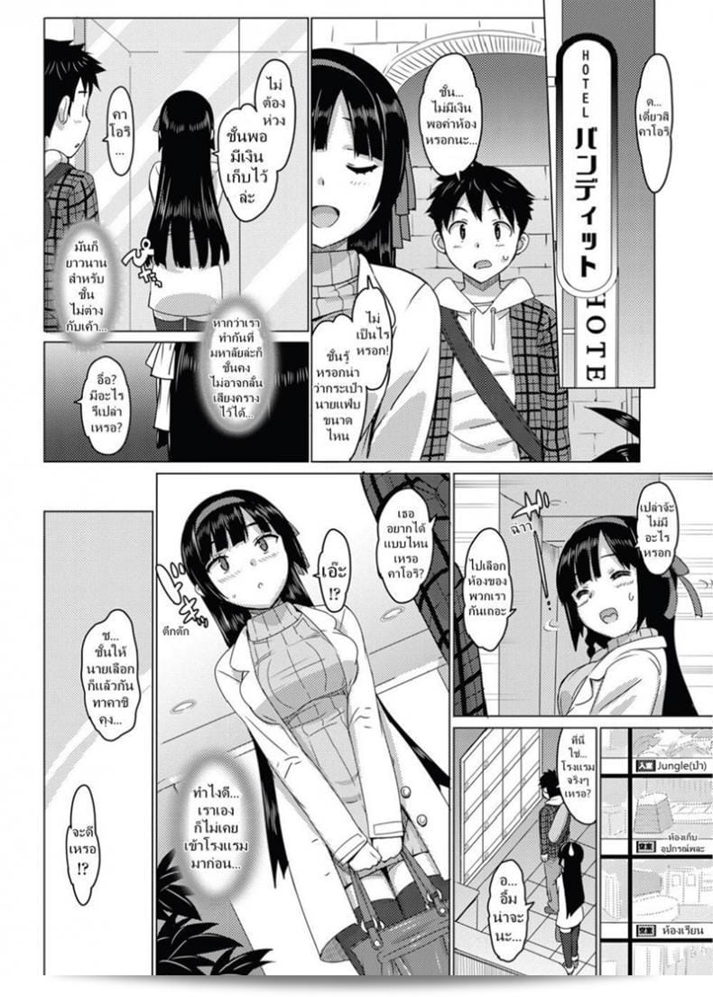 ข้อดีของติวเตอร์ชาย [โอโตะโมะ ทาคูจิ] ในเรื่อง Katekano! ตอนที่ 02 15
