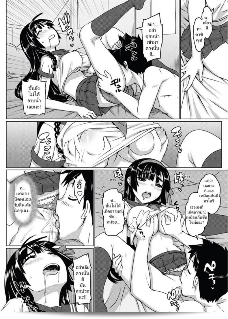 ข้อดีของติวเตอร์ชาย [โอโตะโมะ ทาคูจิ] ในเรื่อง Katekano! ตอนที่ 02 19