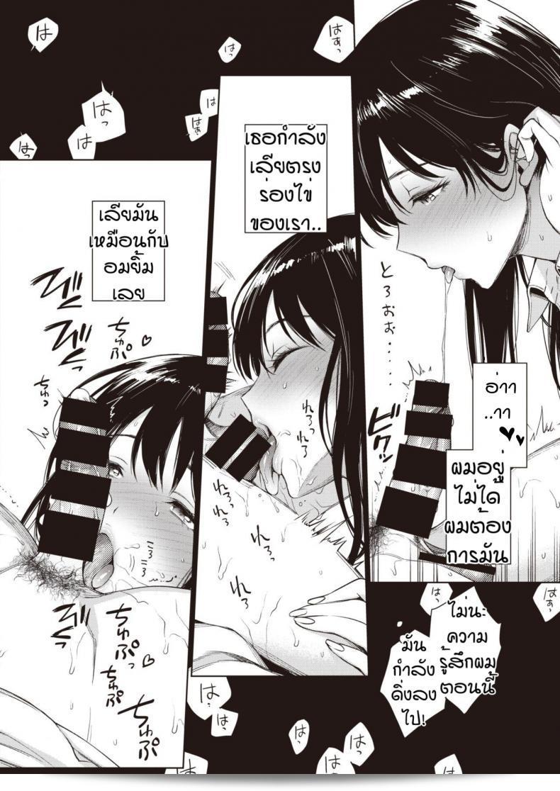 เชิซ่าฟิตของ Shinobu โดย Rokkaku Yasosuke การวางแผนตัวให้หล่นรัก!! 11