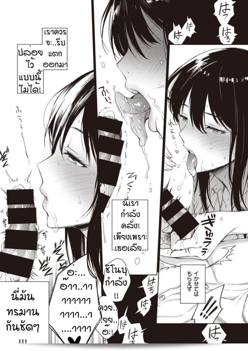 เชิซ่าฟิตของ Shinobu โดย Rokkaku Yasosuke การวางแผนตัวให้หล่นรัก!! 13