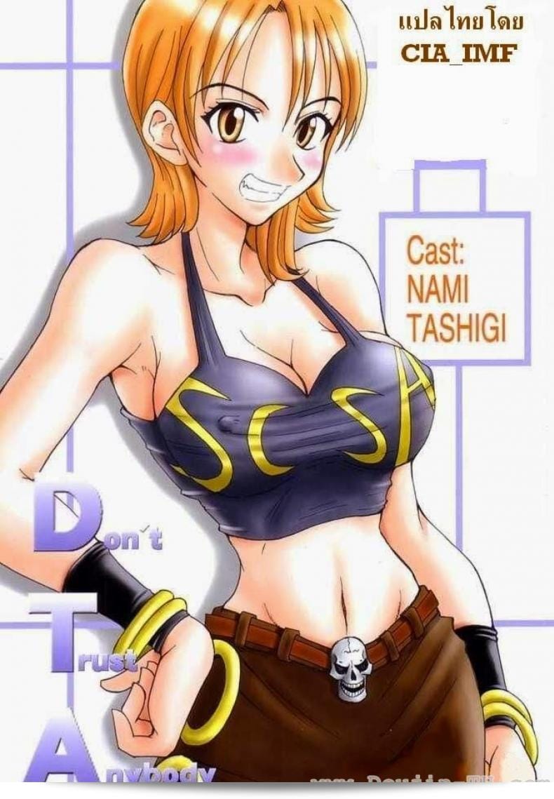 ผลไม้ปิศาจที่ถูกบดบังหรือฟังชื่นชมใน One Piece โดย Majimeya (isao) ในเรื่อง Don't Trust Anybody ถูกคุณสรรเสนอให้สนุกชิลด์ สิ่งสำคัญที่คุณอาจสนใจอาจไม่มีใบรีวิวจากผู้เขียนเรื่องอื่น ๆ จึงทำให้คุณต้องพิจารณาด้วยตัวเองว่าคุณจะชื่นชมหรือไม่