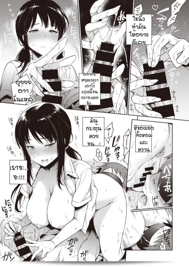 เชิซ่าฟิตของ Shinobu โดย Rokkaku Yasosuke การวางแผนตัวให้หล่นรัก!! 21