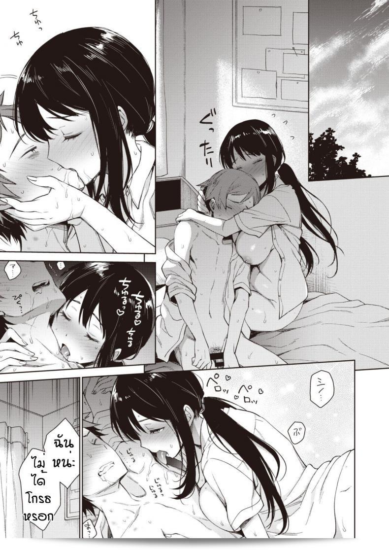 เชิซ่าฟิตของ Shinobu โดย Rokkaku Yasosuke การวางแผนตัวให้หล่นรัก!! 33