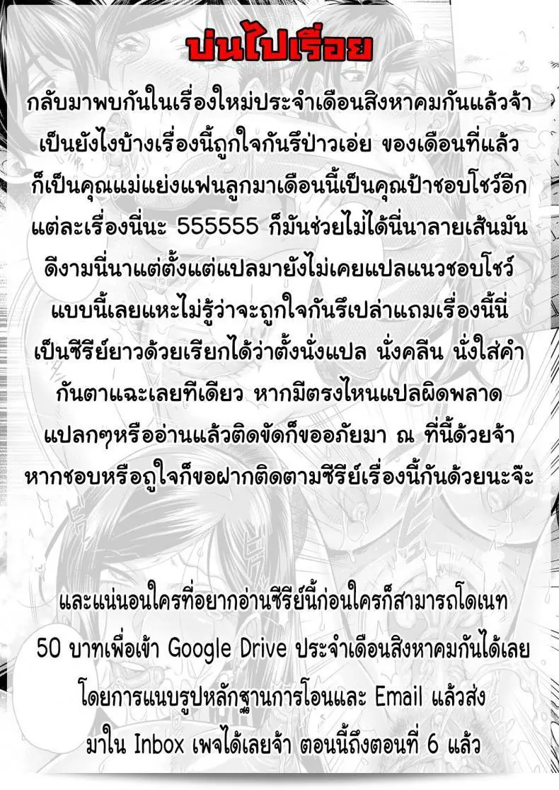 มาชมความอลังการทุกฉากและความสวยงามของ Momofuki Rio ใน Junyoku Kaihouku ภาค 1 กันเถอะครับ/ค่ะ! 49
