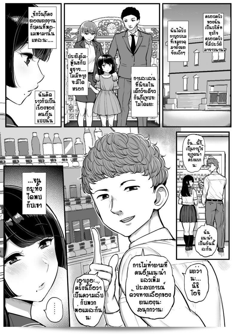 สาวสาวไข่ในหินได้พบผู้ชายชื่อ [Tyranu] Hakoiri Musume Otoko o Shiru 5