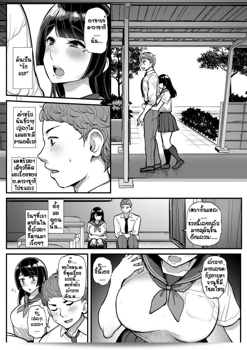 สาวสาวไข่ในหินได้พบผู้ชายชื่อ [Tyranu] Hakoiri Musume Otoko o Shiru 7