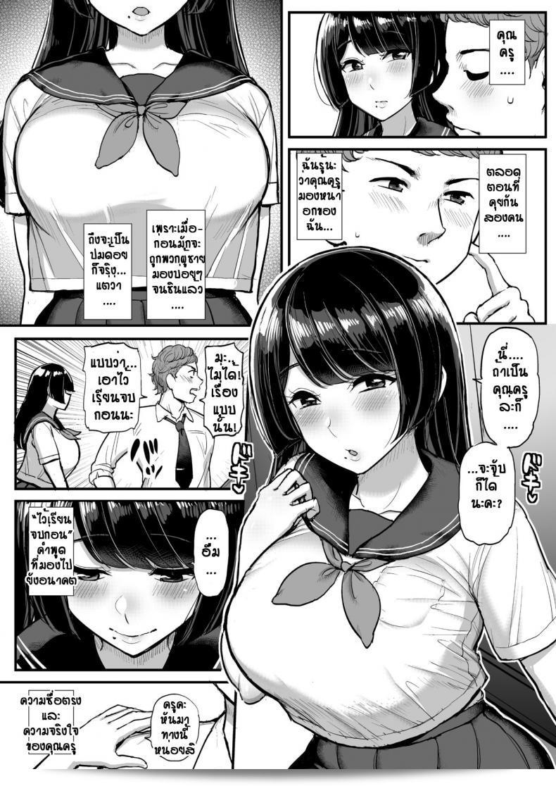 สาวสาวไข่ในหินได้พบผู้ชายชื่อ [Tyranu] Hakoiri Musume Otoko o Shiru 9