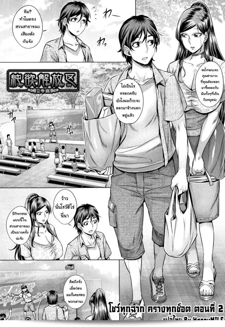 ภาค 2 ของรายการ Momofuki Rio: Junyoku Kaihouku โชว์ทุกฉาก ครางทุกช็อตแน่นอน ครับ!