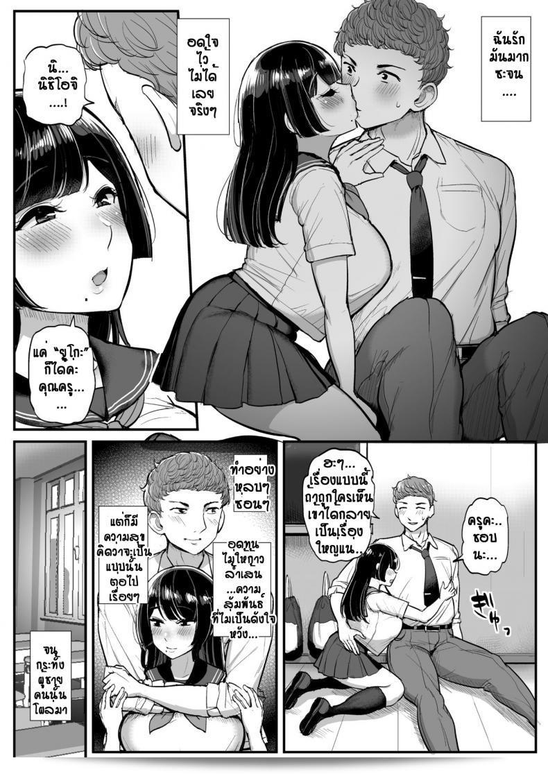 สาวสาวไข่ในหินได้พบผู้ชายชื่อ [Tyranu] Hakoiri Musume Otoko o Shiru 11
