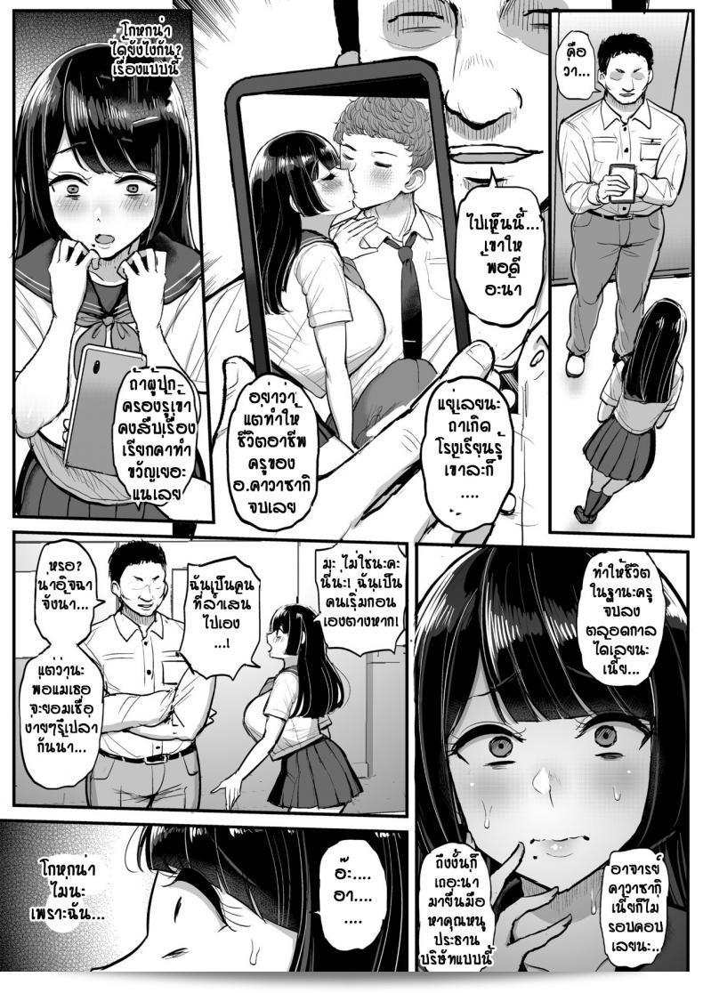 สาวสาวไข่ในหินได้พบผู้ชายชื่อ [Tyranu] Hakoiri Musume Otoko o Shiru 19