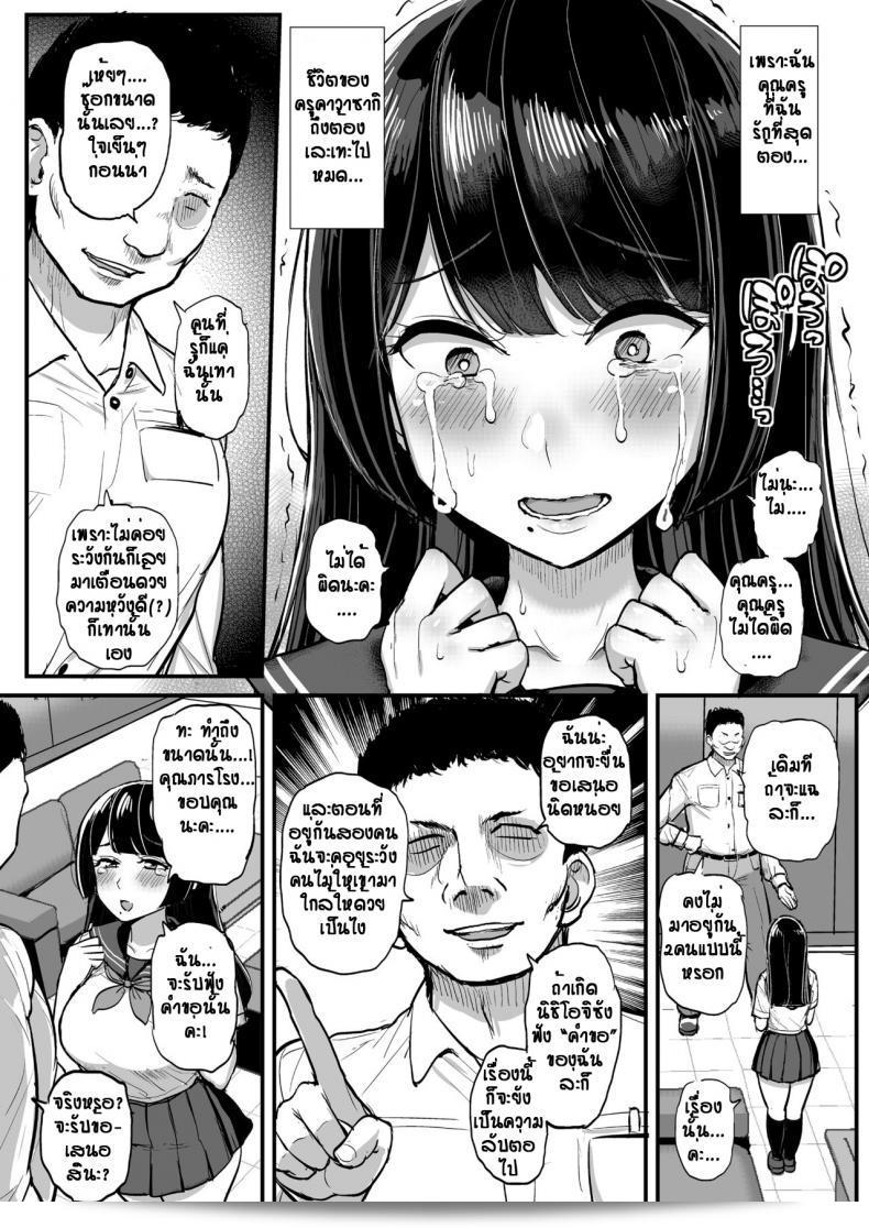 สาวสาวไข่ในหินได้พบผู้ชายชื่อ [Tyranu] Hakoiri Musume Otoko o Shiru 21