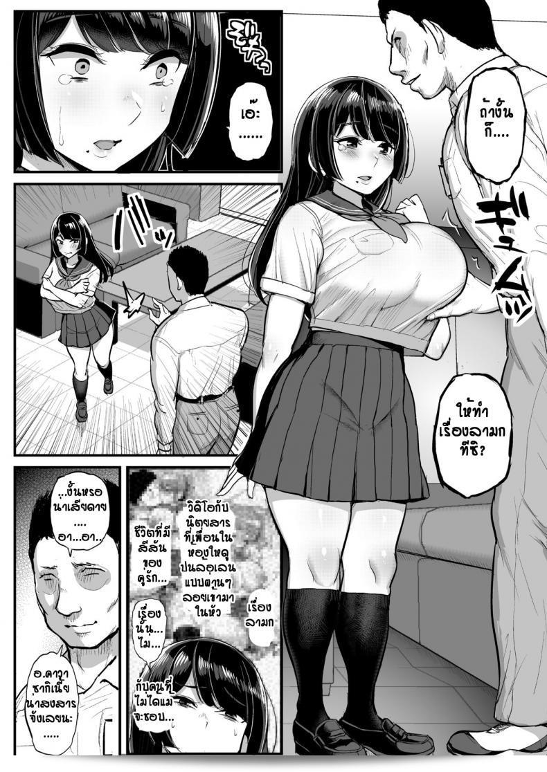 สาวสาวไข่ในหินได้พบผู้ชายชื่อ [Tyranu] Hakoiri Musume Otoko o Shiru 23