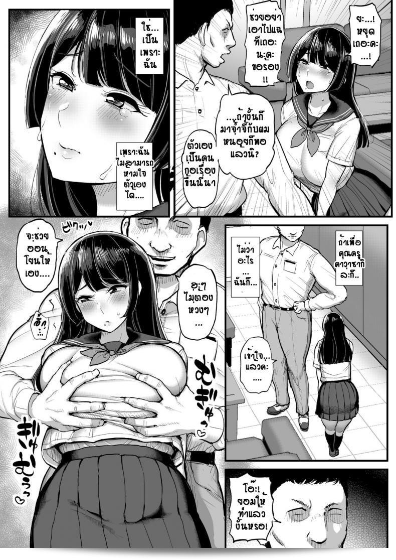 สาวสาวไข่ในหินได้พบผู้ชายชื่อ [Tyranu] Hakoiri Musume Otoko o Shiru 25