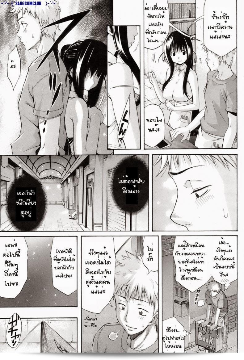 ที่ร้านหนังสือ [Amatarou] The Sweet Chance (COMIC HOTMILK 2008-08) คุณสามารถหาได้สินค้าที่น่าสนใจในร้านค้าชั้นนำนี้สำหรับผู้ที่สนใจในการอ่านการ์ตูนของญี่ปุ่น 13