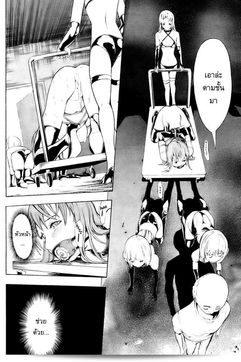 อดีตหัวหน้าตำรวจหญิง ภาค 2 [Hakaba (Dairiseki) Shinobu] 15