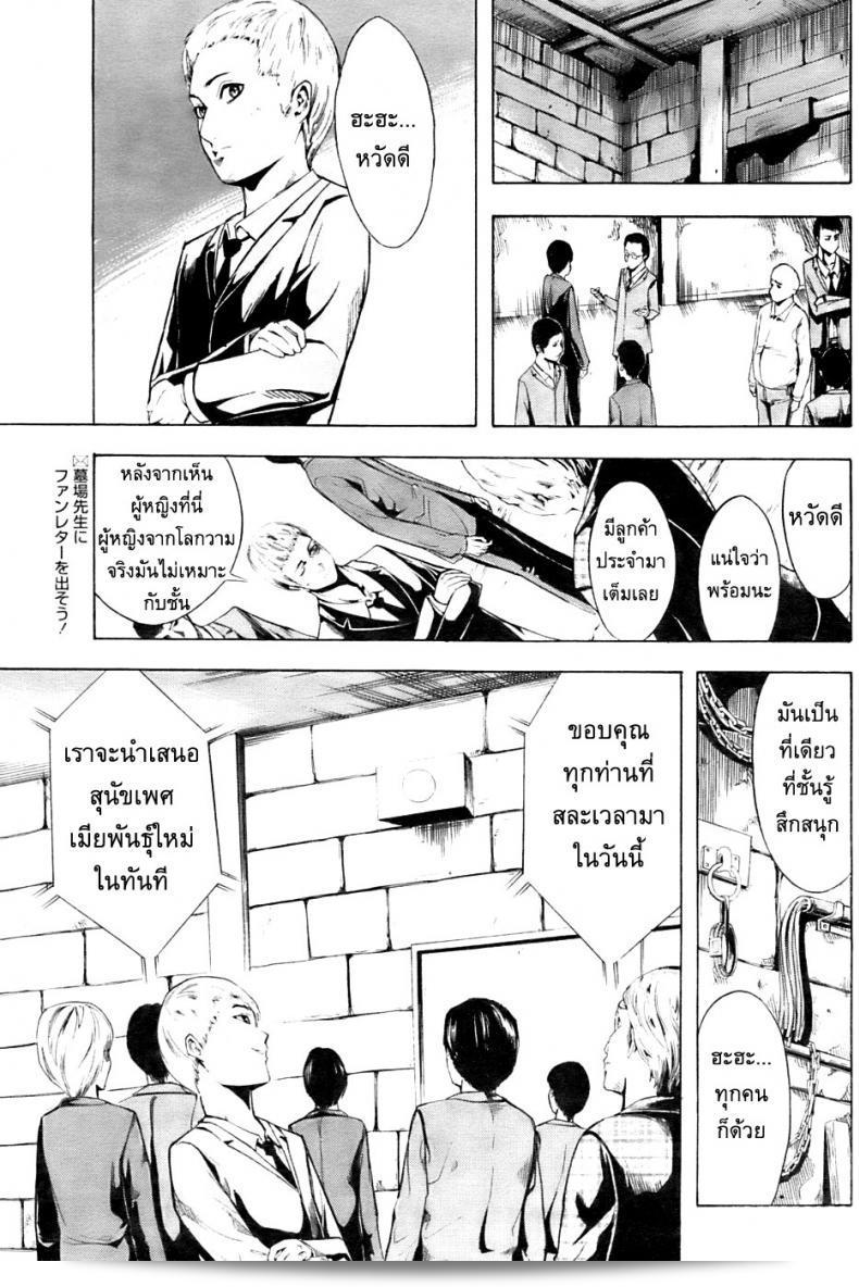 อดีตหัวหน้าตำรวจหญิง ภาค 2 [Hakaba (Dairiseki) Shinobu] 17